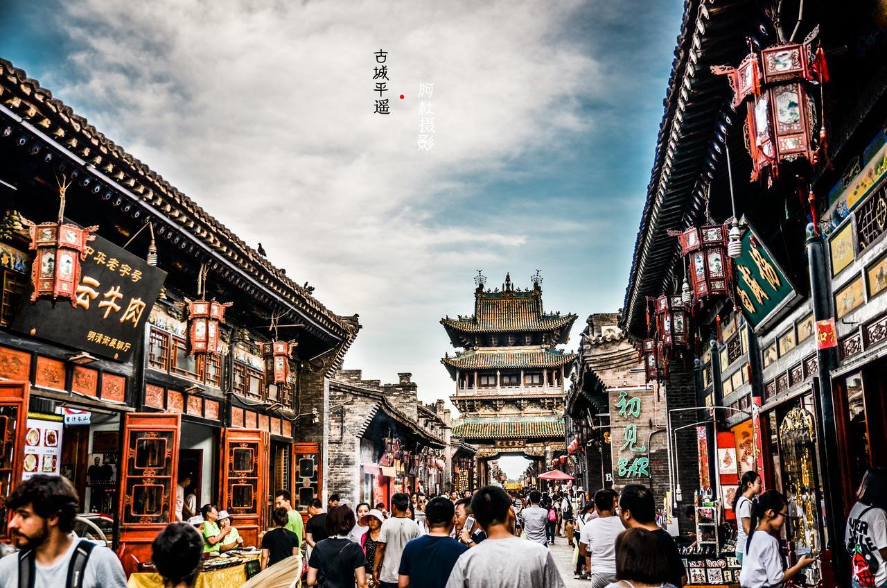 Pingyao Lefeng Youth Hostel - Ancient Town Dış mekan fotoğraf