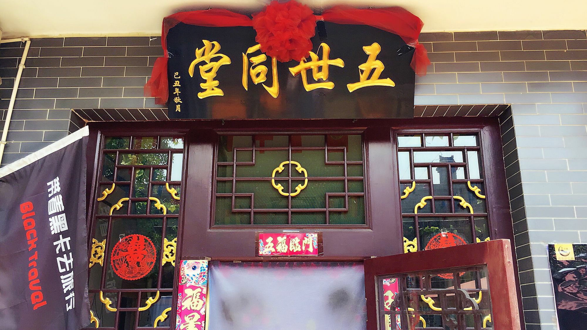 Pingyao Lefeng Youth Hostel - Ancient Town Dış mekan fotoğraf